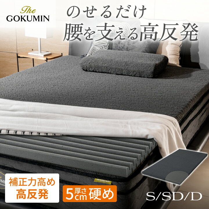楽天市場】【最大3000円OFFクーポン】のせるだけ 寝心地改善  