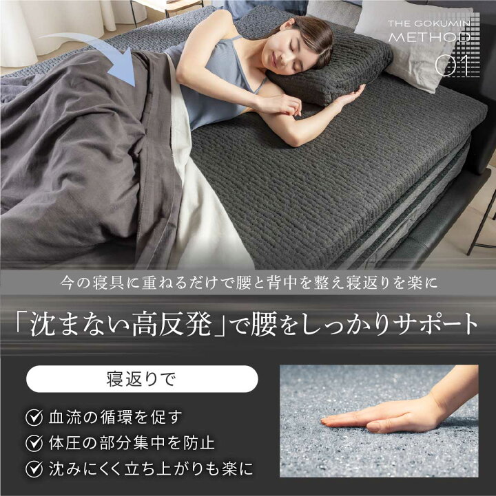 楽天市場】スーパー 超ハード 洗える 沈まない高反発 THE GOKUMIN AMU 