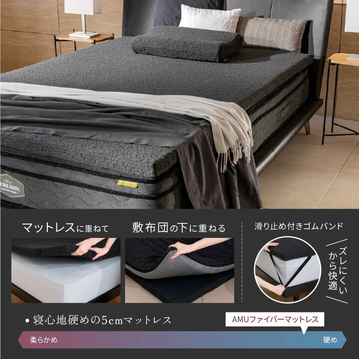 楽天市場】スーパー 超ハード 洗える 沈まない高反発 THE GOKUMIN AMU 