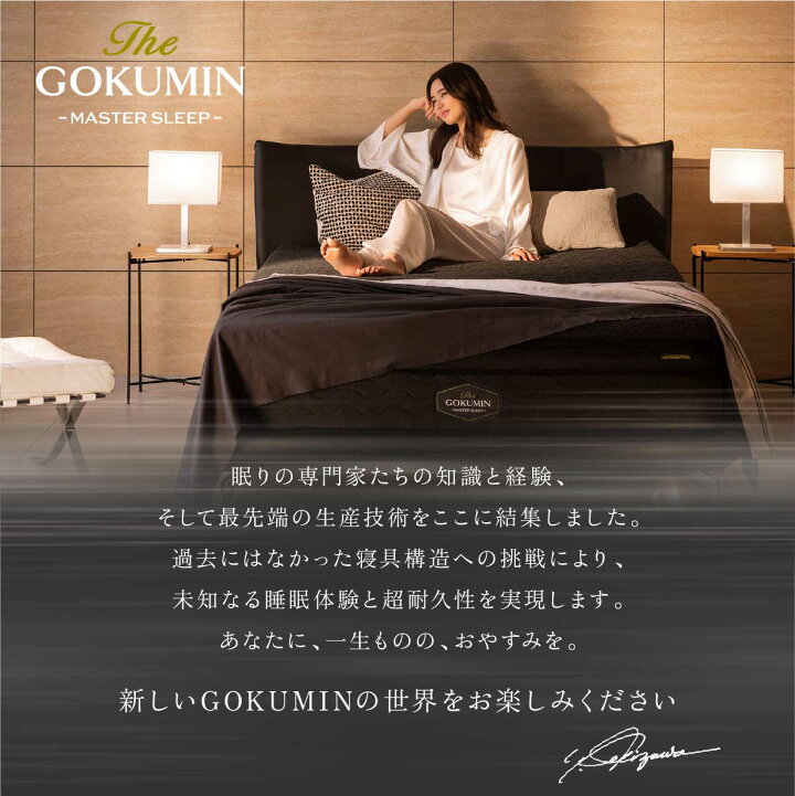 楽天市場】スーパー 超ハード 洗える 沈まない高反発 THE GOKUMIN AMU 