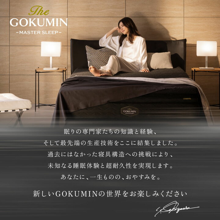 楽天市場】ポケットコイル マットレス 極厚 THE GOKUMIN シングル 