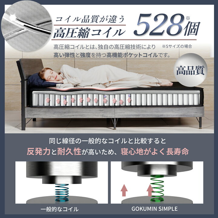 楽天市場】マットレス ポケットコイル シングル セミダブル 極厚20cm 