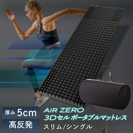 【楽天1位】 高反発 マットレス GOKUMIN ごろ寝 厚さ5cm コンパクト 持ち運び 車中泊 防災対策 カバー洗える 高反発 マットレス ポータブル 軽量 アウトドア キャンプ 260N 35D チャコールグレー( スリム 60cm×180cm ) T-POM