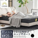 【楽天1位】 マットレス プレミアム スプリングマットレス 極厚 20cm GOKUMIN ポケットコイルベッドマット シングル セミダブル セミシングル ダブル クイーン ベッドマット ベッドマットレス ポケットコイル 高反発 硬め 高反発ウレタン