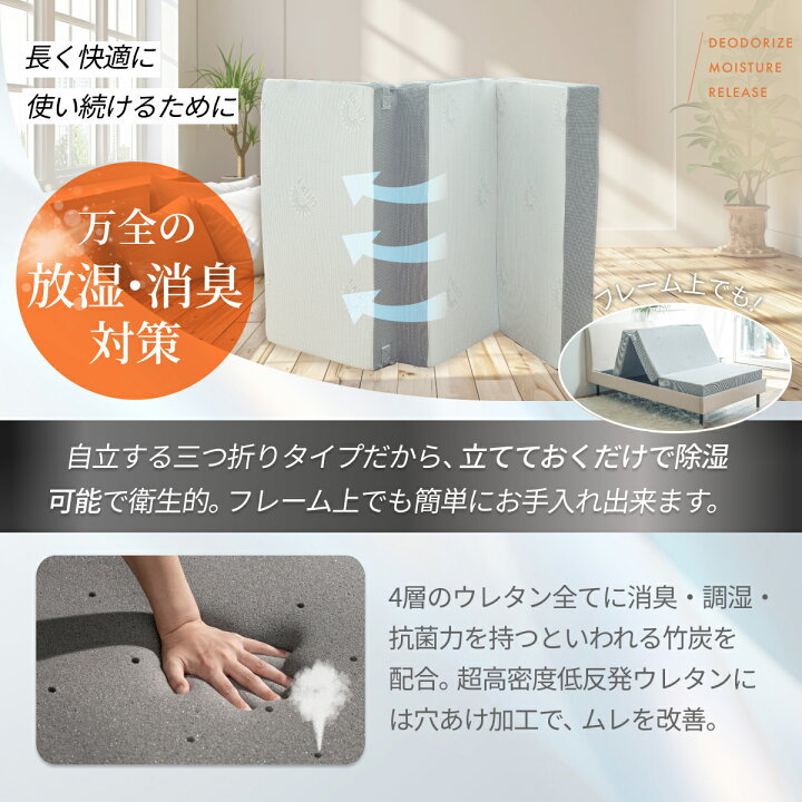 楽天市場】【楽天1位】 GOKUMIN マットレス 究極の 4層 三つ折り 