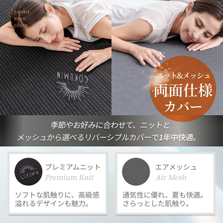 楽天市場】【楽天1位】 GOKUMIN マットレス 究極の 4層 三つ折り 