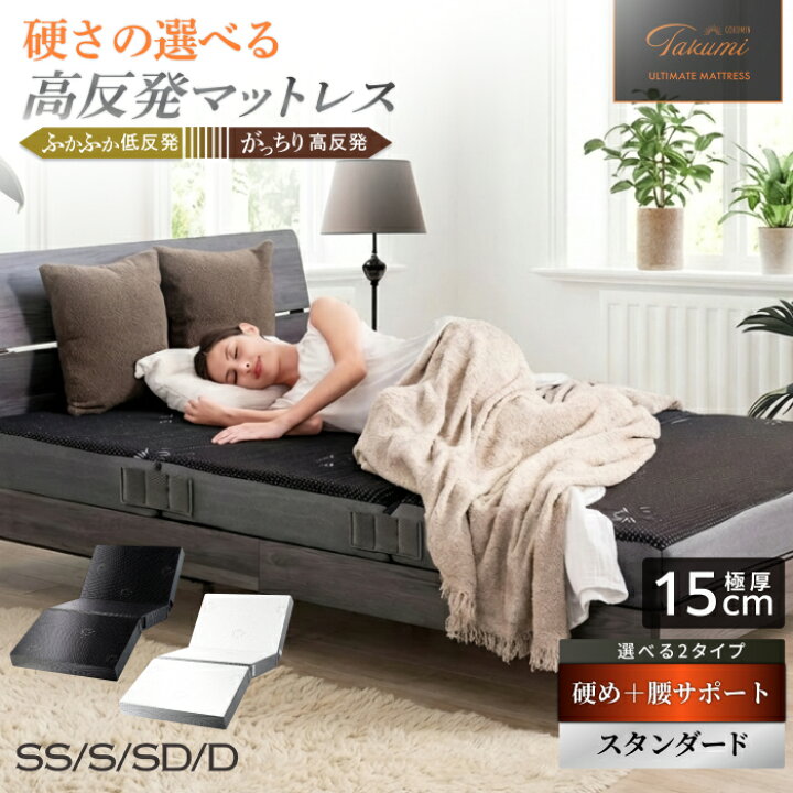 楽天市場】【楽天1位】 GOKUMIN マットレス 究極の 4層 三つ折り 