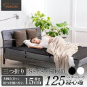 【楽天1位】 GOKUMIN マットレス 究極の 4層 三つ折りマットレス 選べる2タイプ Takumi アルティメイトマットレス 高反発 低反発 極厚 15cm | 折りたたみ 三つ折り 三つ折 高反発マットレス 腰 背中 肩サポート セミシングル シングル セミダブル ダブル