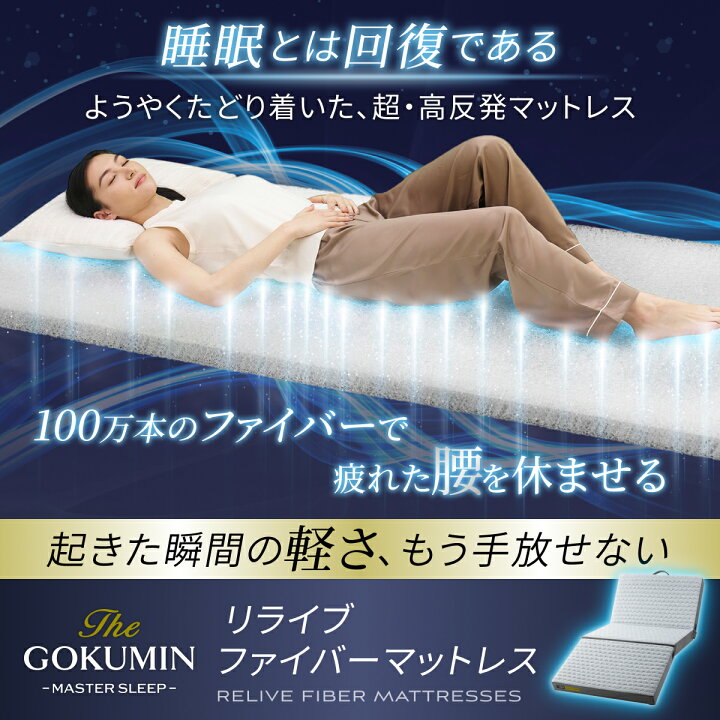 楽天市場】【楽天1位】 三つ折り マットレス 硬め 高反発 GOKUMIN 腰を 