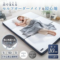 楽天市場】gokumin マットレス 2層高反発 三つ折 極厚10cmの通販