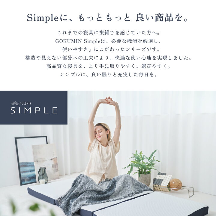 楽天市場】GOKUMIN 三つ折りマットレス 高反発 プロファイル加工 2層 