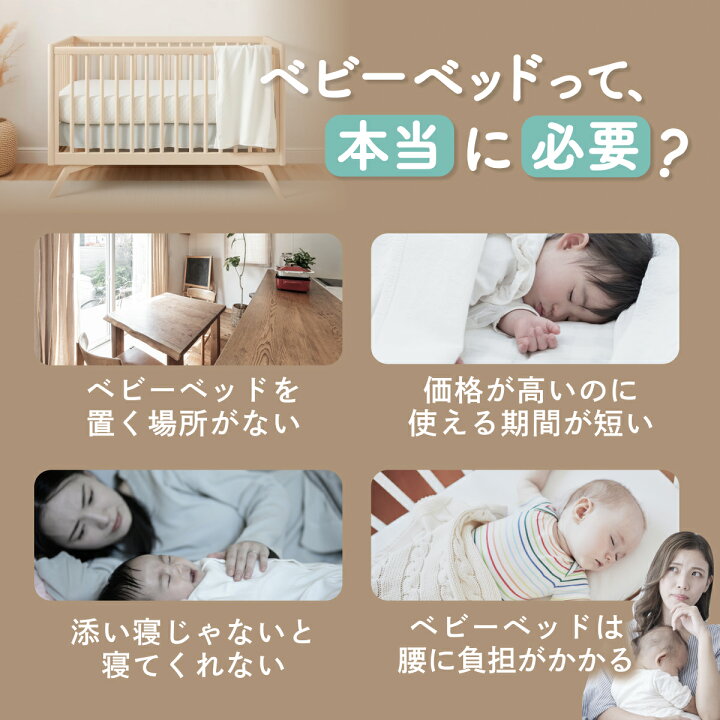楽天市場】【楽天1位】 ハグネスト ベッドインベッド GOKUMIN ベビー 