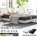 【楽天1位】 マットレス プレミアム スプリングマットレス 極厚 20cm GOKUMIN ポケットコイルベッドマット シングル …