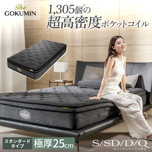 �y�y�V1�ʁz �|�P�b�g�R�C�� THE GOKUMIN ���� �z�e�� �}�b�g���X �f���A���R�C���}�b�g���X �Ɍ� 25cm ���i�� �|�P�b�g�R�C���}�b�g���X �V���O�� �Z�~�_�u�� �_�u�� �����x ������ �̈����U