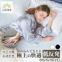 【楽天1位】 GOKUMIN マットレス プレミアム低反発 厚さ5cm | セミシングル シングル セミダブル ダブル プレミアム 折りたたみ ベッドマットレス シングルマットレス 低反発マットレス ウレタンマットレス 洗えるカバー マットレストッパー
