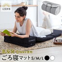 GOKUMIN リラックスgoroneマット 折りたたみ マットレス S M L サイズ 5つ折り ごろ寝マット 高反発ウレタン ウレタンマット 昼寝 コンパクト 収納 持ち運び 簡易ベッド 滑り止め 軽量
