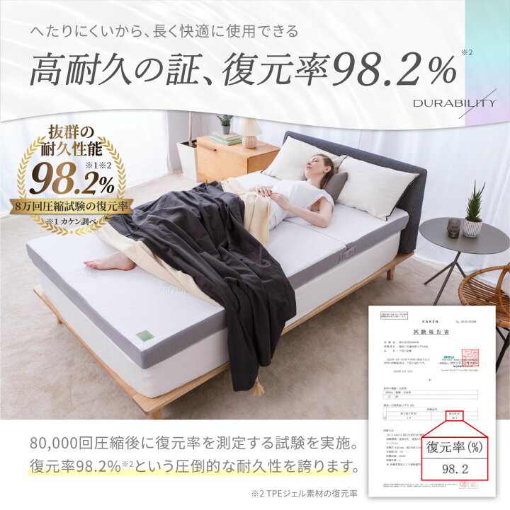 楽天市場】【50%OFFクーポン】GOKUMINマットレス ほぐれる ジェル 
