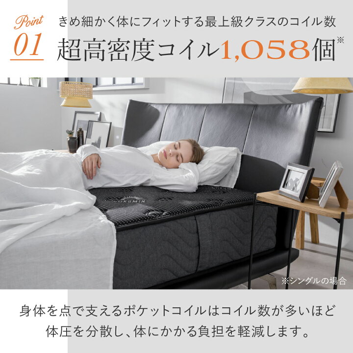 楽天市場】【楽天1位】 GOKUMIN マットレス 両面仕様 ポケットコイル 