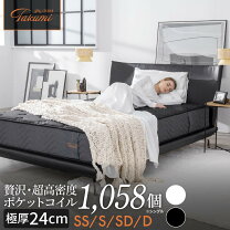 楽天市場】gokumin takumi マットレスの通販