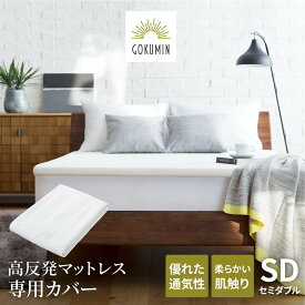 楽天市場 Gokumin マットレスの通販 楽天市場 Gokumin マットレスの通販
