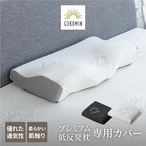GOKUMIN �� �v���~�A�� �ᔽ���� ��p�J�o�[ �܂��� �J�o�[ | �����݂� ���J�o�[ �P�i �X�y�A �􂦂�J�o�[ �����J�o�[ ����~�� �ې� �􂦂� ����@�Ő􂦂� �܂���J�o�[ �s���[�P�[�X �s