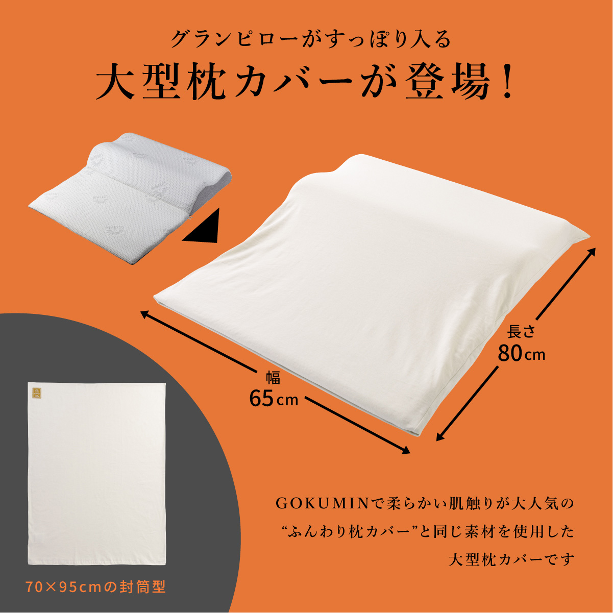 楽天市場】枕カバー 綿100％ Takumi グランピロー 専用カバー 単品