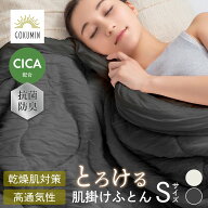 【楽天1位】 ふわふわ もちもち クレープケット GOKUMIN 掛け布団 とろける オールシーズン 肌掛け布団 |…