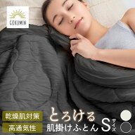 【楽天1位】 ふわふわ もちもち クレープケット GOKUMIN 掛け布団 とろける オールシーズン 肌掛け布団 |…