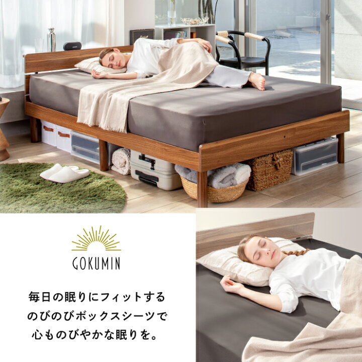 楽天市場】GOKUMIN シーツ セミシングル シングル セミダブル ダブル 
