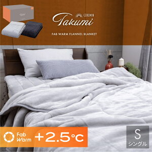 yyV1ʁz ӂӂ ƂƂ ѕz Takumi Fab Warm tlѕz VO 2킹 | ӂӂ    @ ې 􂦂 zM ӂ Ȃ߂炩 ʂʂ g 