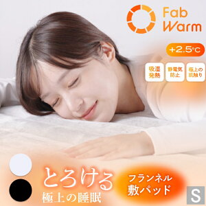 GOKUMIN �~���p�b�h Takumi Fab Warm �t�����l���~���p�b�h ���o�[�V�u�� | �x�b�h�p�b�h �~�p�b�h �V���O�� �Z�~�_�u�� �_�u�� �S���o���h �z�����M �t�����l�� �������� �􂦂� �ې� ���� �}�b