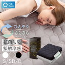 【楽天1位】 敷きパッド オールシーズン GOKUMIN リバーシブル敷きパッド ベッドパッド 接触冷感 冷感 シングル セミダブル ダブル さらさら ふんわり マット マットレス 敷き布団カバー 敷パット 敷パッドパッド 洗える 両面 夏 ひんやり