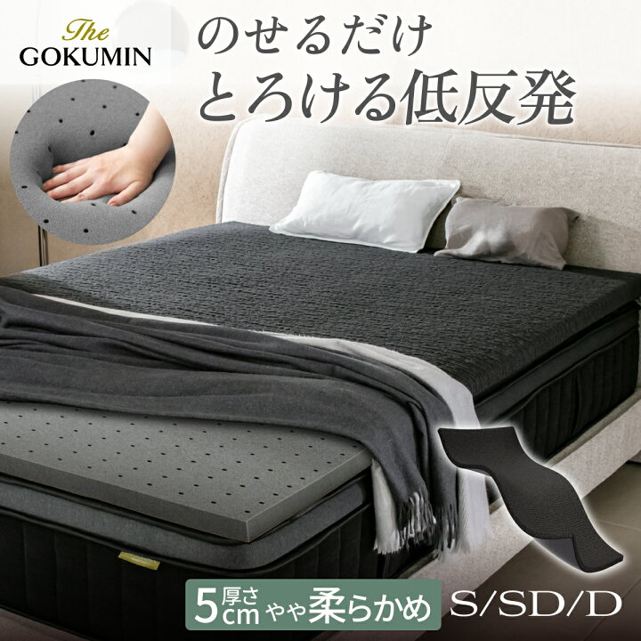 楽天市場】【楽天1位】 のせるだけ 身体の負担ゼロ 低反発 マットレス 