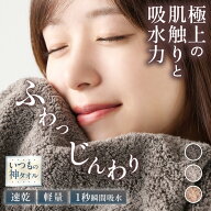 【楽天1位】タオル 髪の毛 速乾 2枚 3枚セット GOKUMIN いつもの神タオル フェイスタオル バスタオル | …