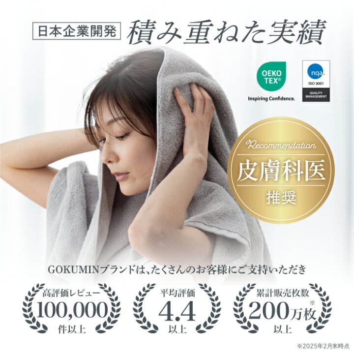 楽天市場】【楽天1位】タオル 髪の毛 速乾 2枚 3枚セット GOKUMIN 