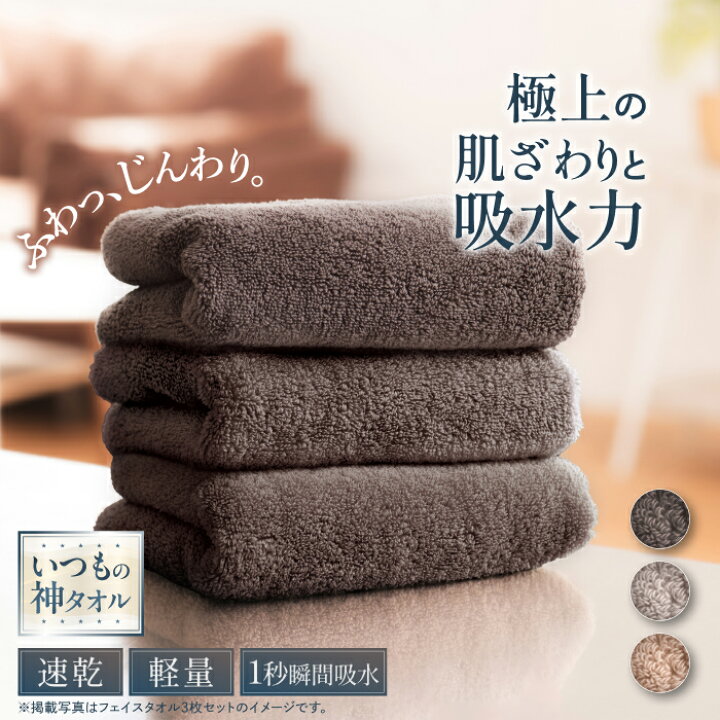 楽天市場】【楽天1位】タオル 髪の毛 速乾 2枚 3枚セット GOKUMIN 