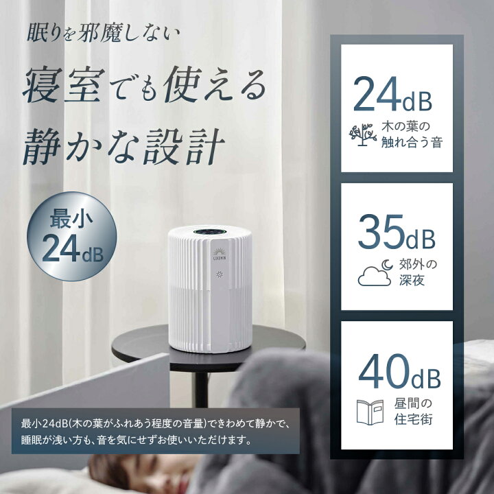 楽天市場】GOKUMIN ネルブリーズ 空気清浄機 4層フィルター 花粉 