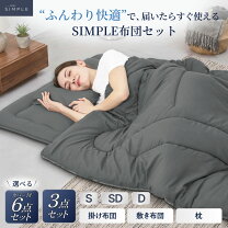 楽天市場】ペア カップル（掛け敷布団セット｜寝具）：インテリア 