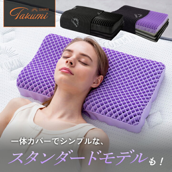 楽天市場】枕 Takumi 無重力ジェルピロー GOKUMIN まくら 無重力枕 