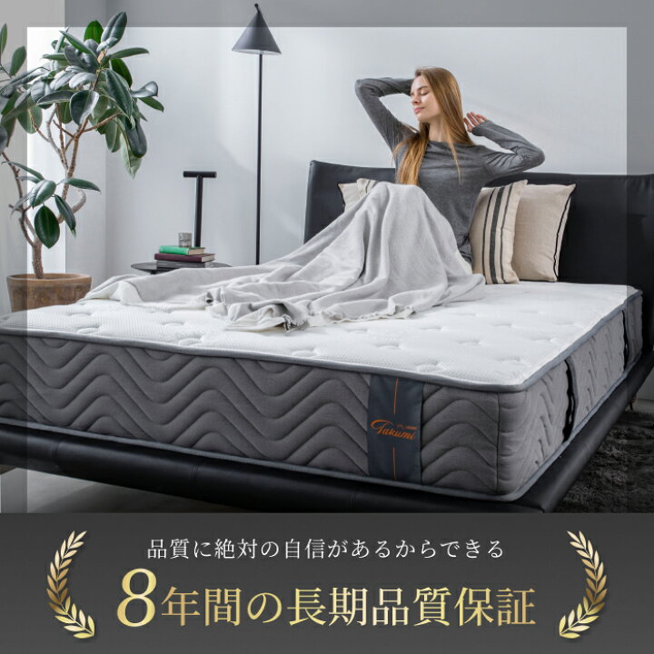 楽天市場】【楽天1位】 GOKUMIN マットレス 両面仕様 ポケットコイル 