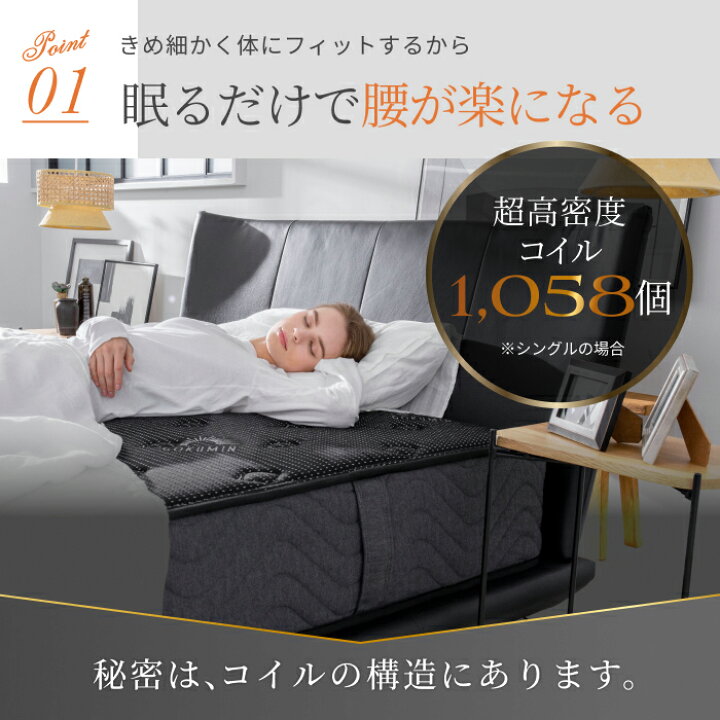 楽天市場】【楽天1位】 GOKUMIN マットレス 両面仕様 ポケットコイル 
