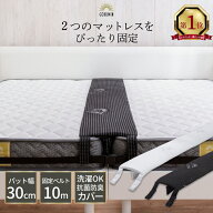 【楽天1位】 すきまパッド マットレス プレミアムスリム隙間パッド 190cm ワイド幅 30cm | ダブルバンド …