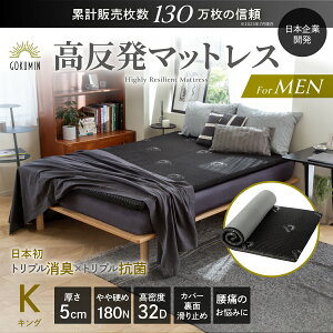 GOKUMIN �j�̃}�b�g���X �������}�b�g���X 180N �Z�~�_�u��