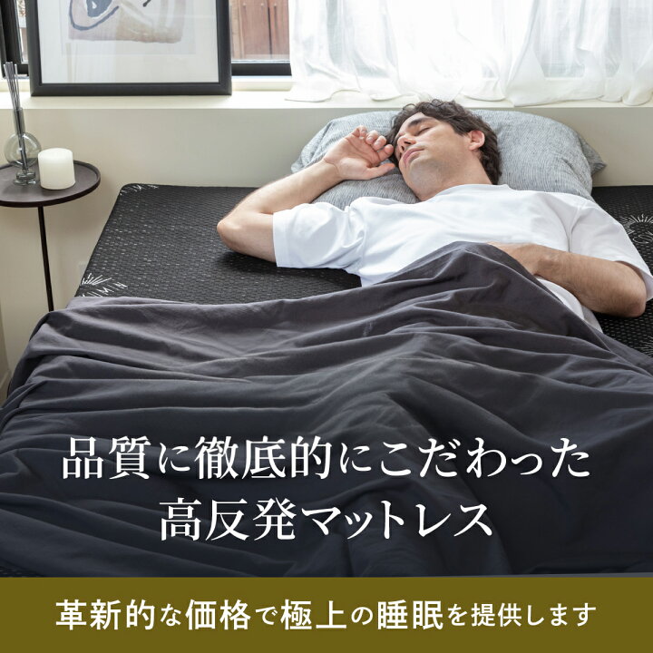 楽天市場】【楽天1位】 GOKUMINマットレス 男のマットレス 高反発 