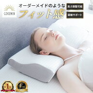 【楽天1位】 GOKUMIN 枕 プレミアム 低反発枕 まくら 4~8段階 高さ調整 選べる3タイプ 失敗しない枕 ごく…
