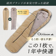 P20倍【楽天1位】 GOKUMIN シュラフ 寝袋 冬用 軽量 オールシーズン ダウンシュラフ 暖かい マミー型 取…
