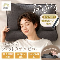 今治タオル 首こり 腰枕タオル 今治睡眠用タオル2