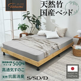 楽天市場】 ベッド : GOKUMINブランド直営店