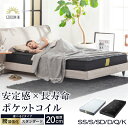 【楽天1位】 マットレス プレミアム スプリングマットレス 極厚 20cm GOKUMIN ポケットコイルベッドマット シングル …