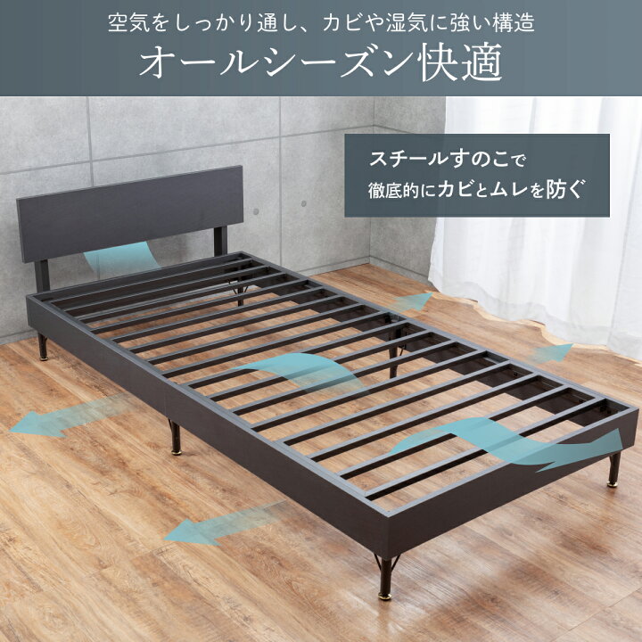 楽天市場】朝までぐっすり 静音ベッド GOKUMIN スチールサイレント 
